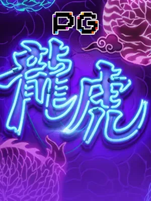 Dragon Tiger Luck Slot Game